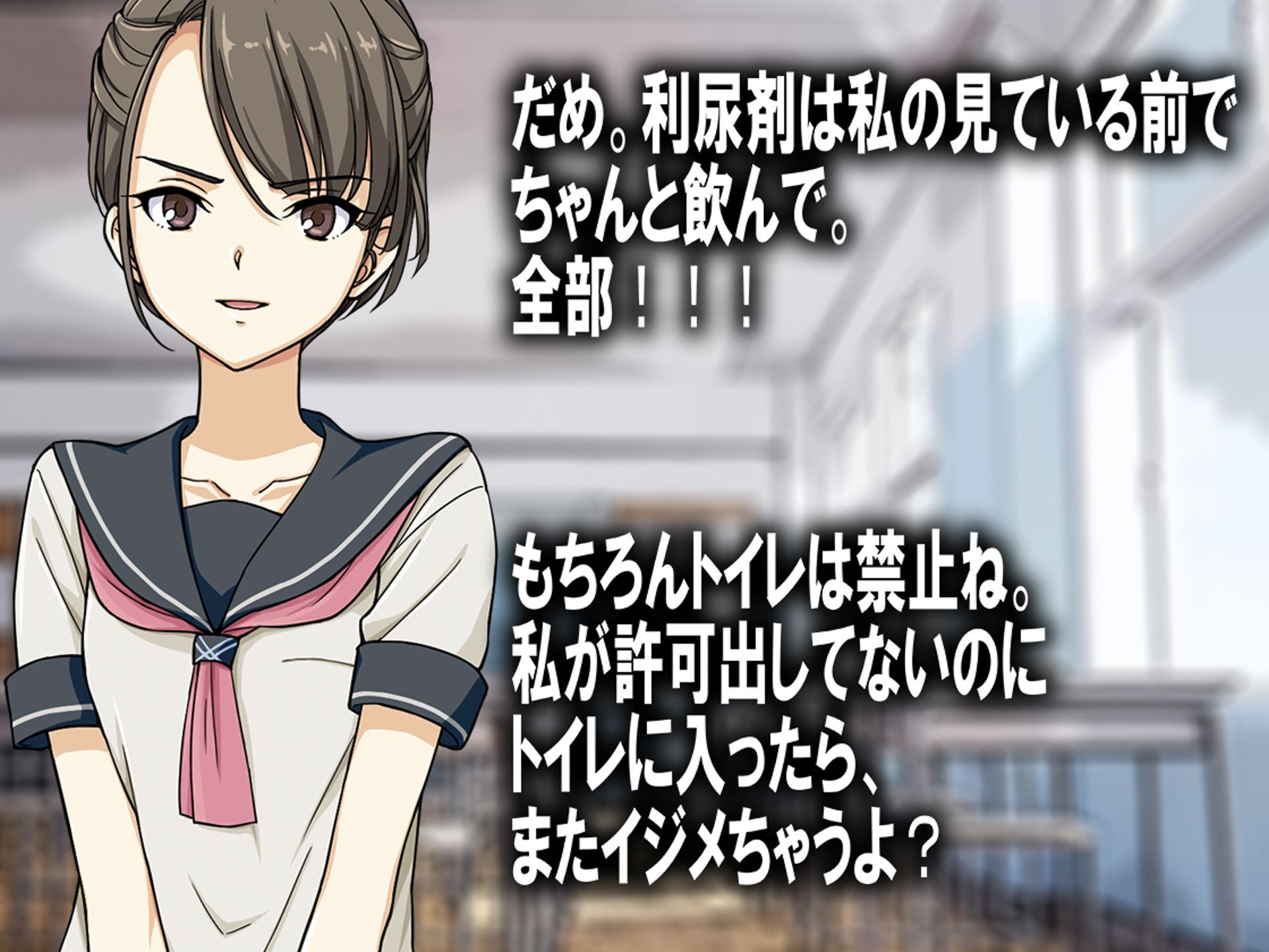 月刊 お漏らしの躾 25年3月号