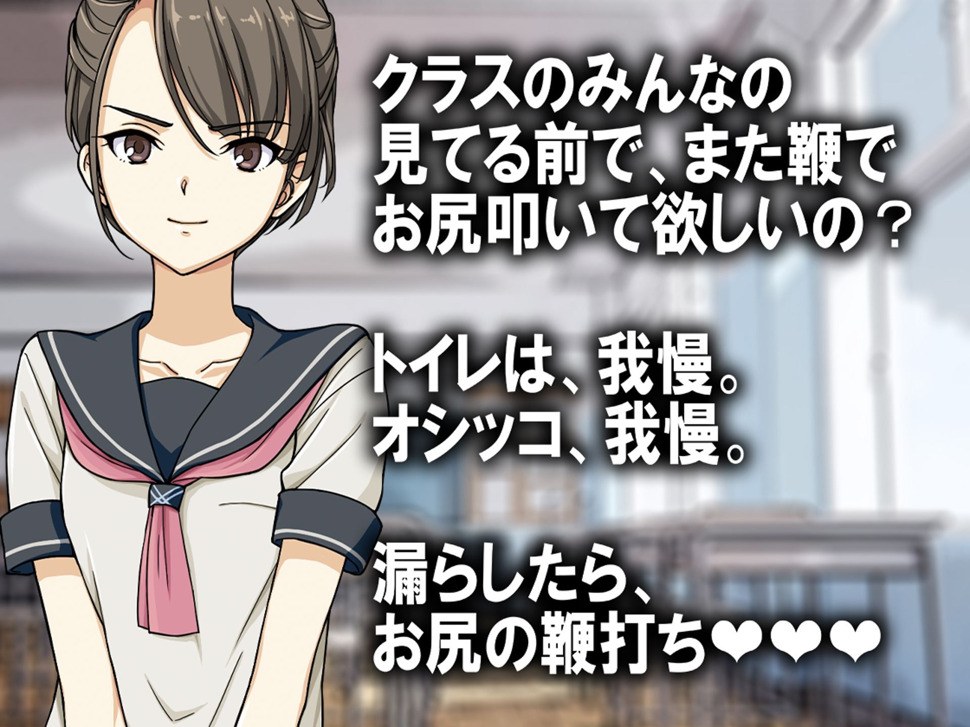 月刊 お漏らしの躾 25年3月号