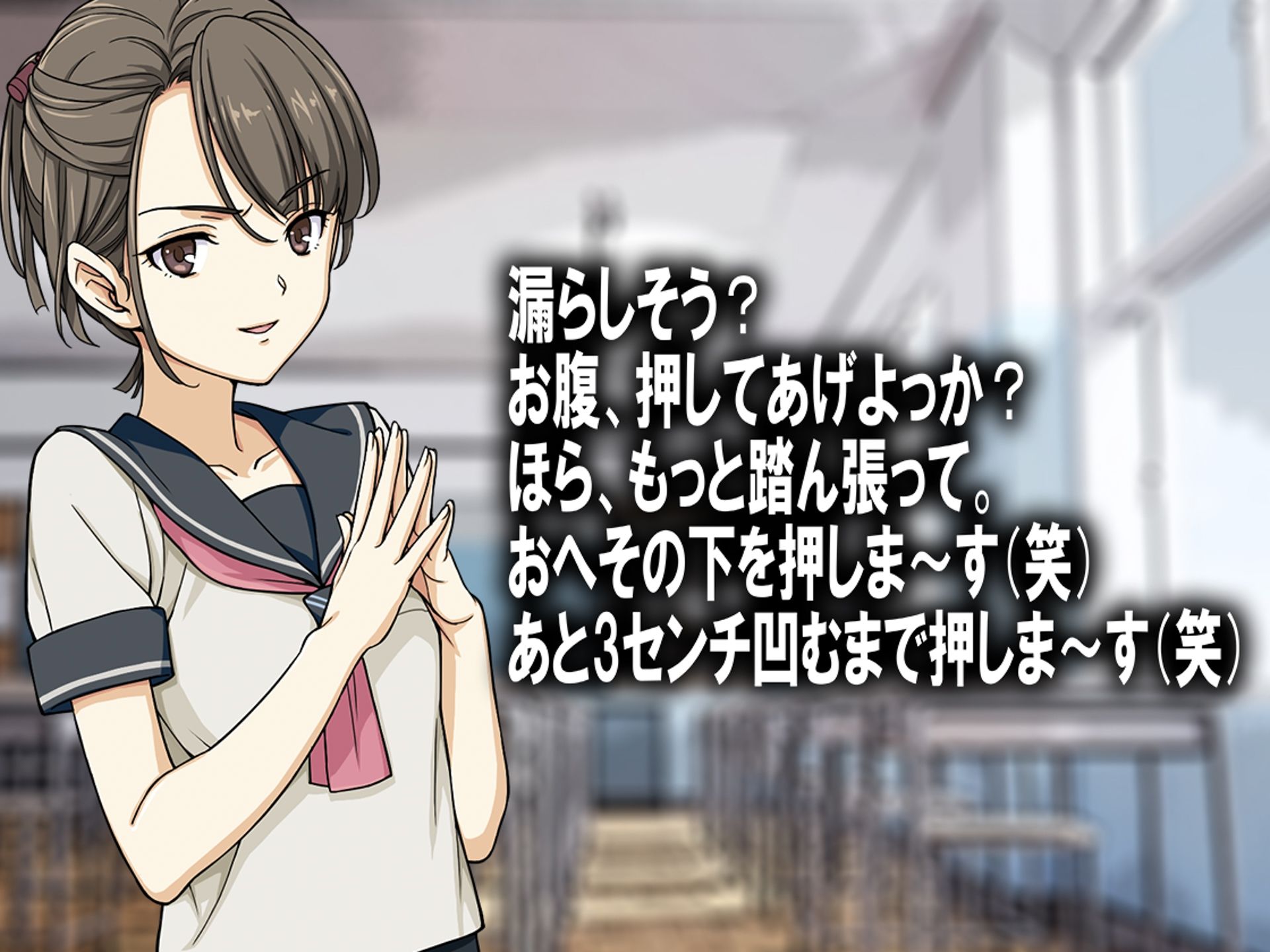 月刊 お漏らしの躾 25年3月号