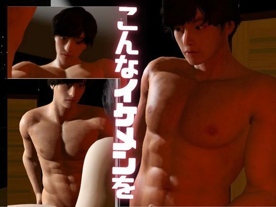 【3D】イケメン彼氏(イケカレ!)美男美女がベッドまで待ちきれずにシャワールームで甘く溺れる時間