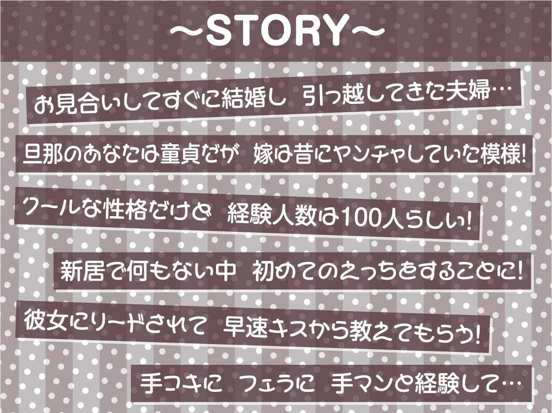 経験人数100人のクールな嫁と童貞な僕【フォーリーサウンド】