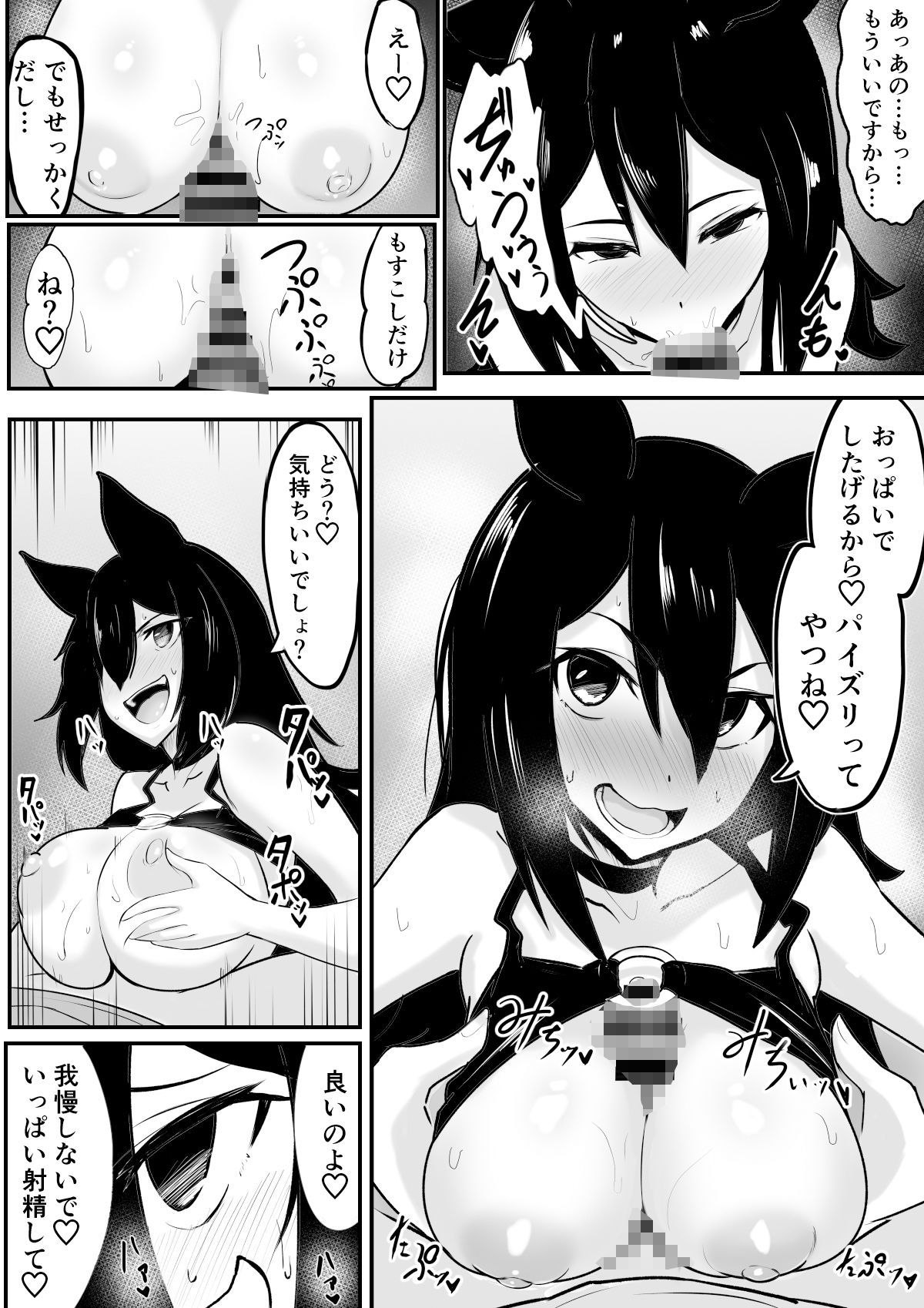 未経験なのに上から目線な夢魔(笑)とHする話