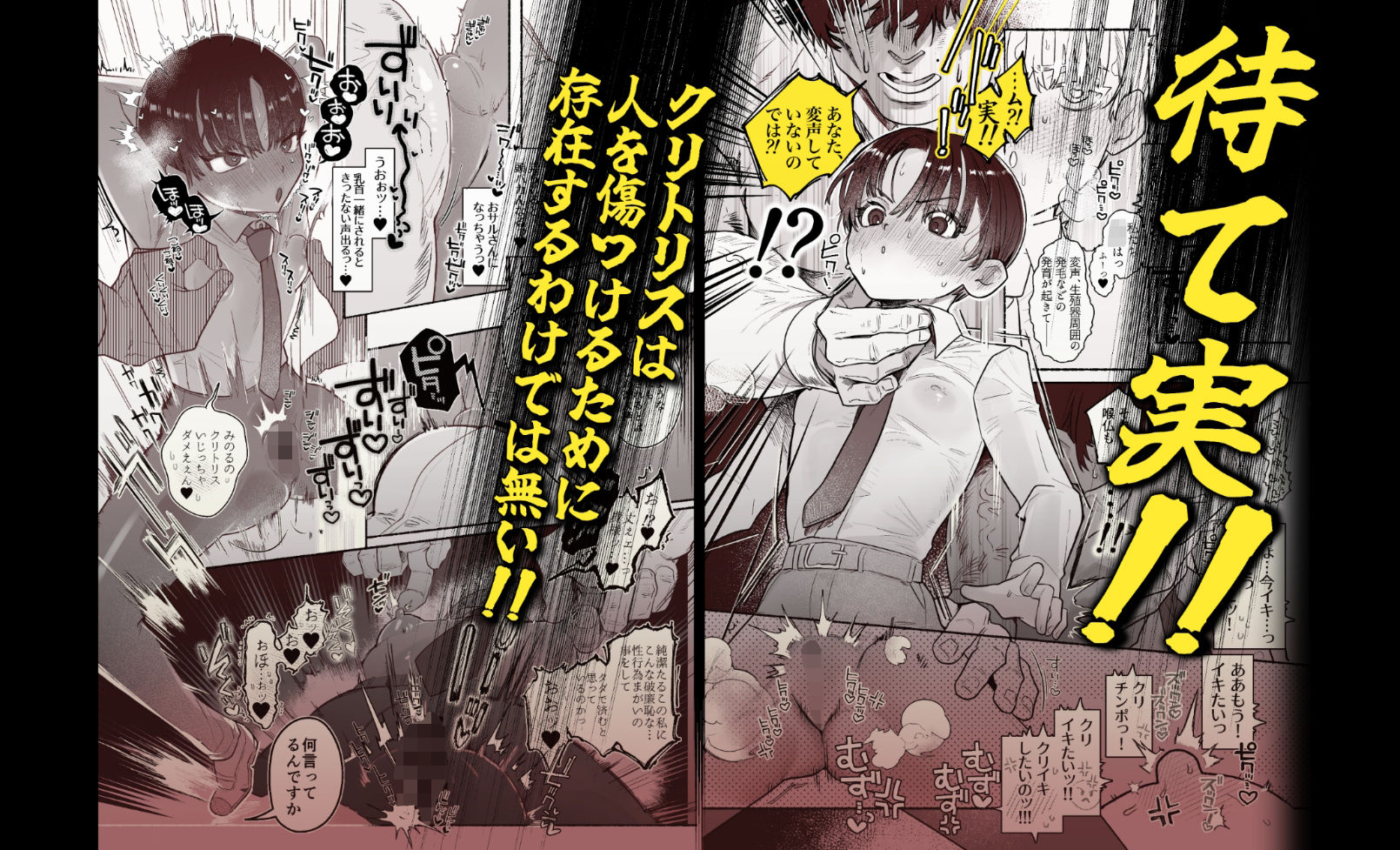 押忍!男装風紀委員長!! 漢のガチンコ!ともだ◯んこ??