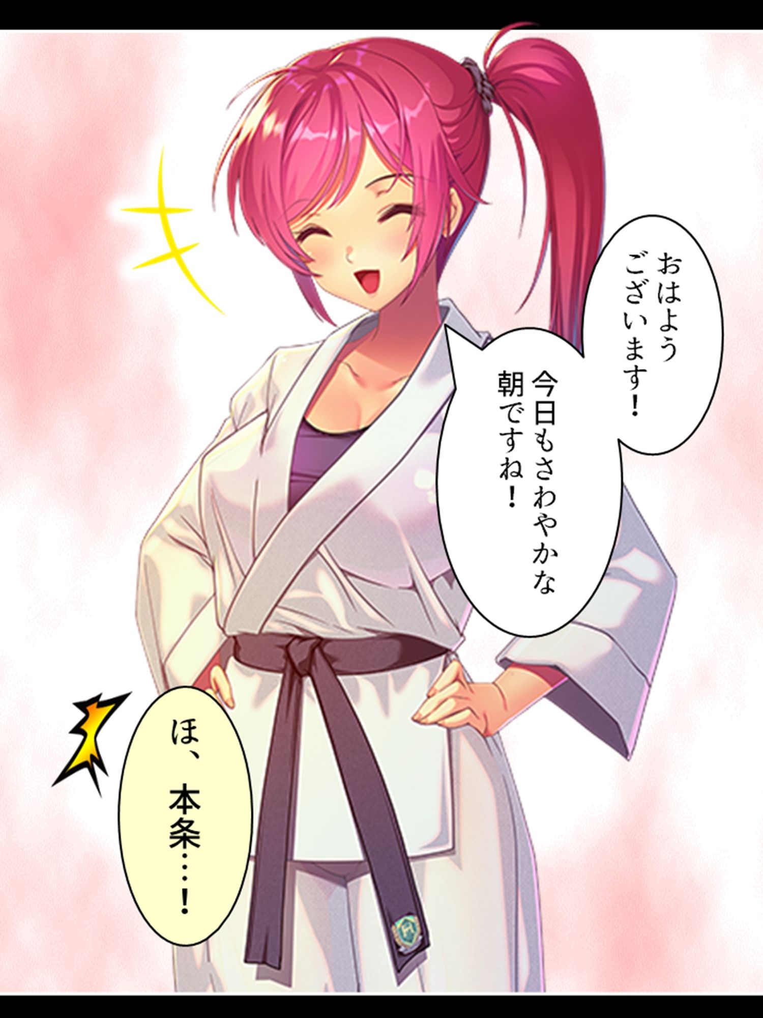 貧弱ゲス教師が性欲旺盛な若者に成り変わって寝技指導! 1巻