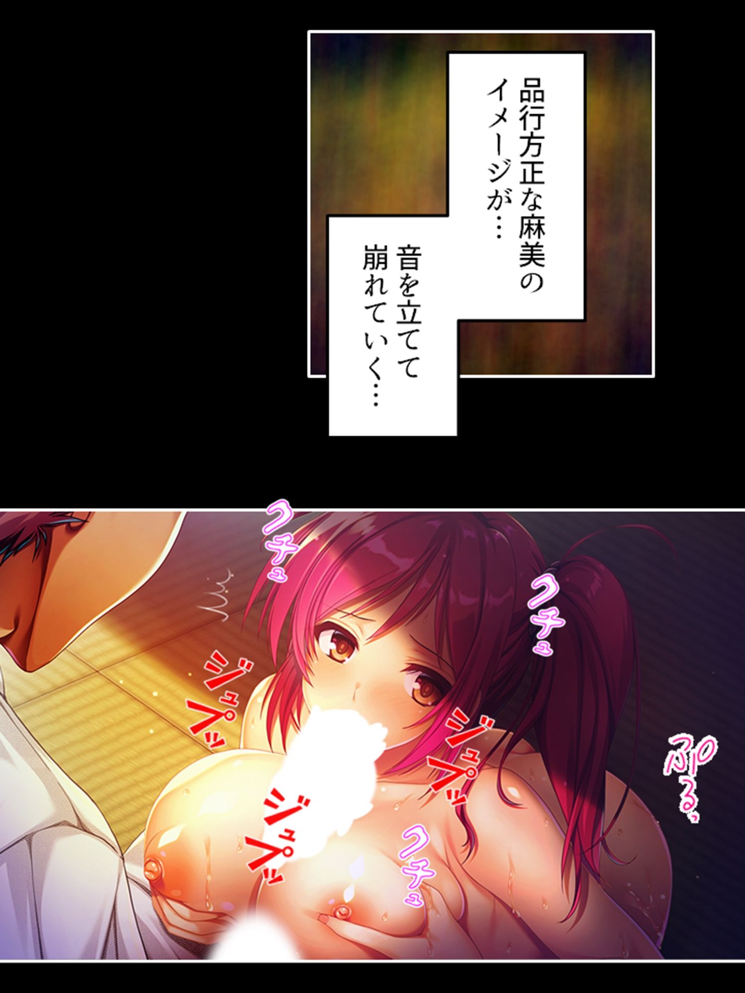 貧弱ゲス教師が性欲旺盛な若者に成り変わって寝技指導! 1巻