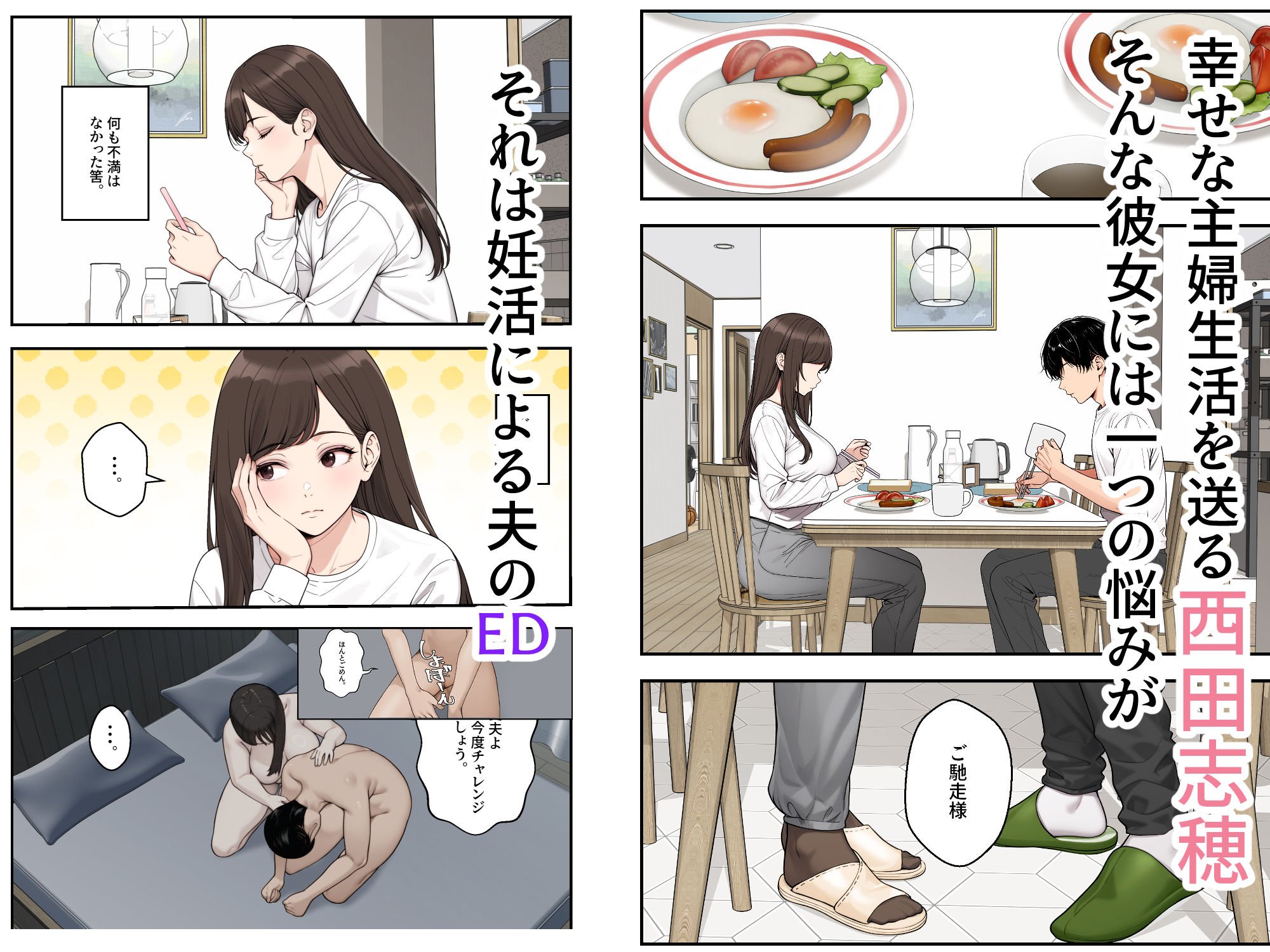 ネトラレ配信妻