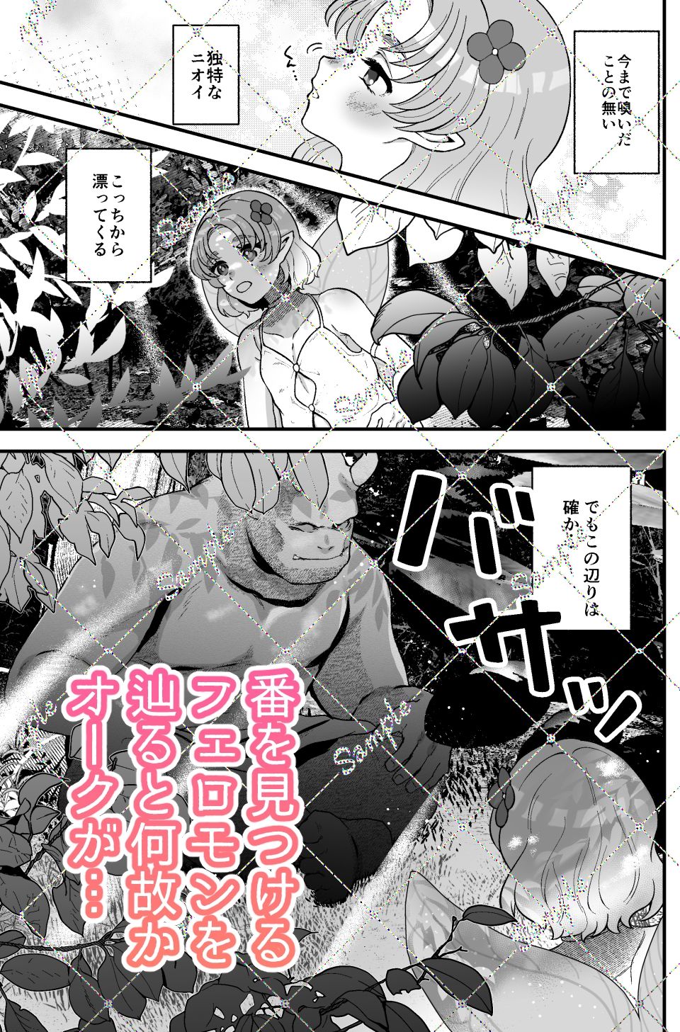 求婚オナホ妖精