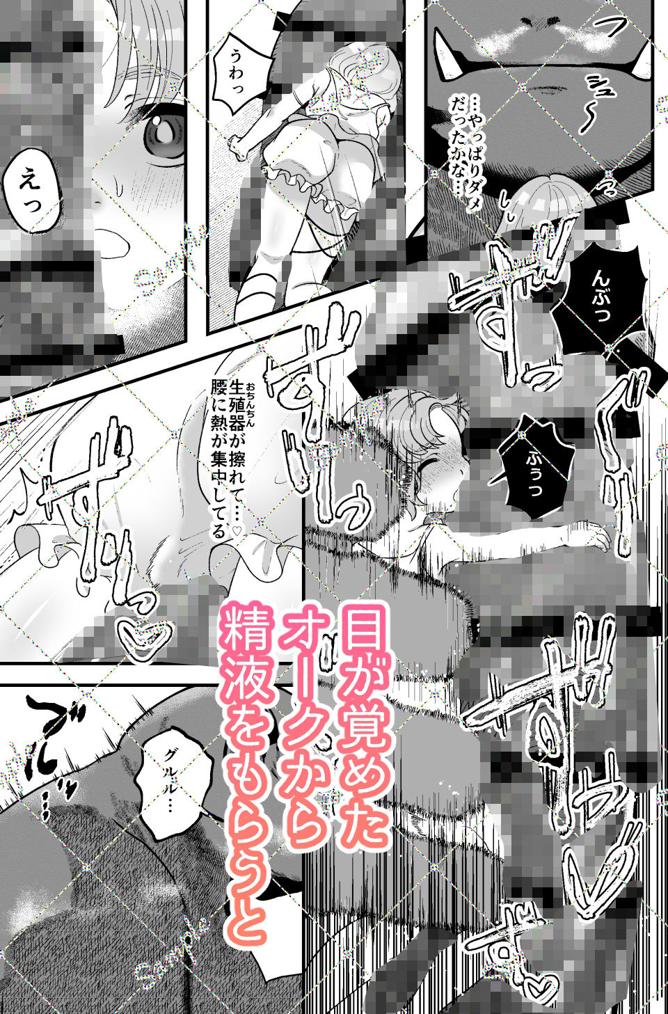 求婚オナホ妖精