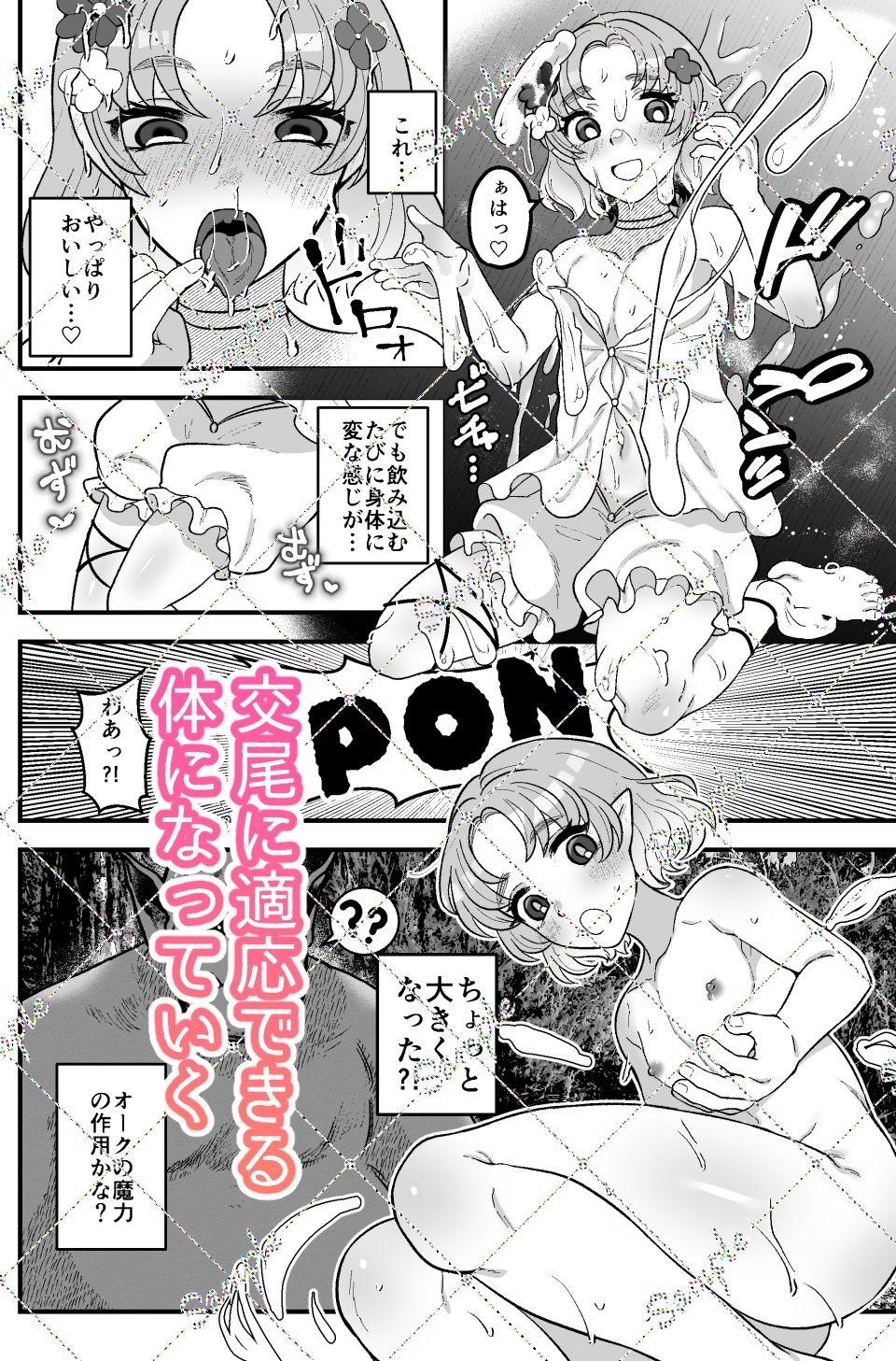 求婚オナホ妖精