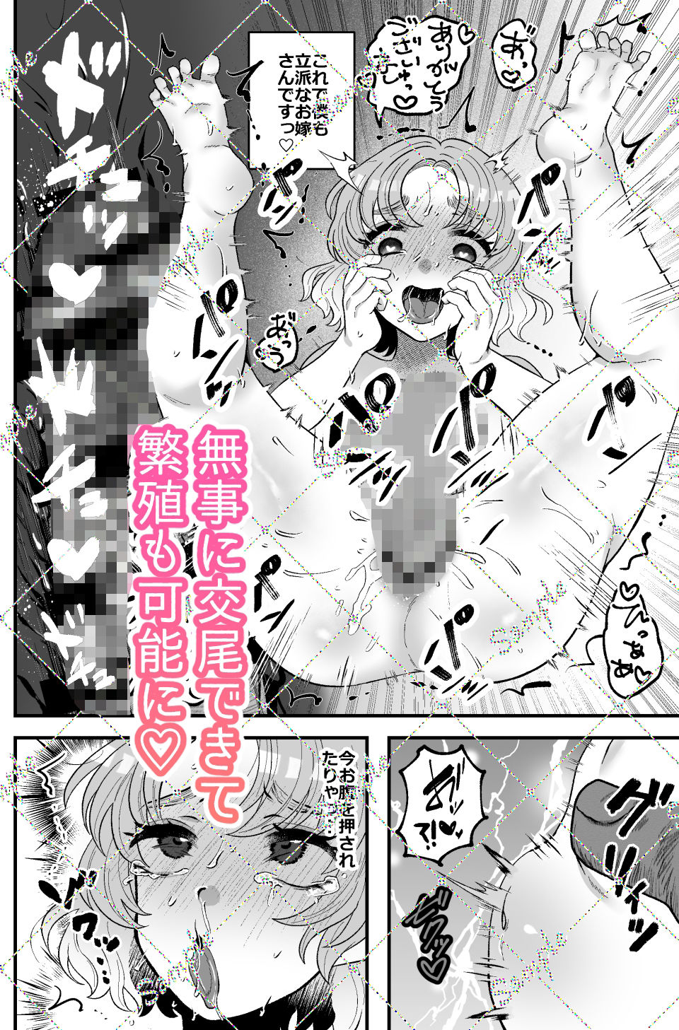 求婚オナホ妖精