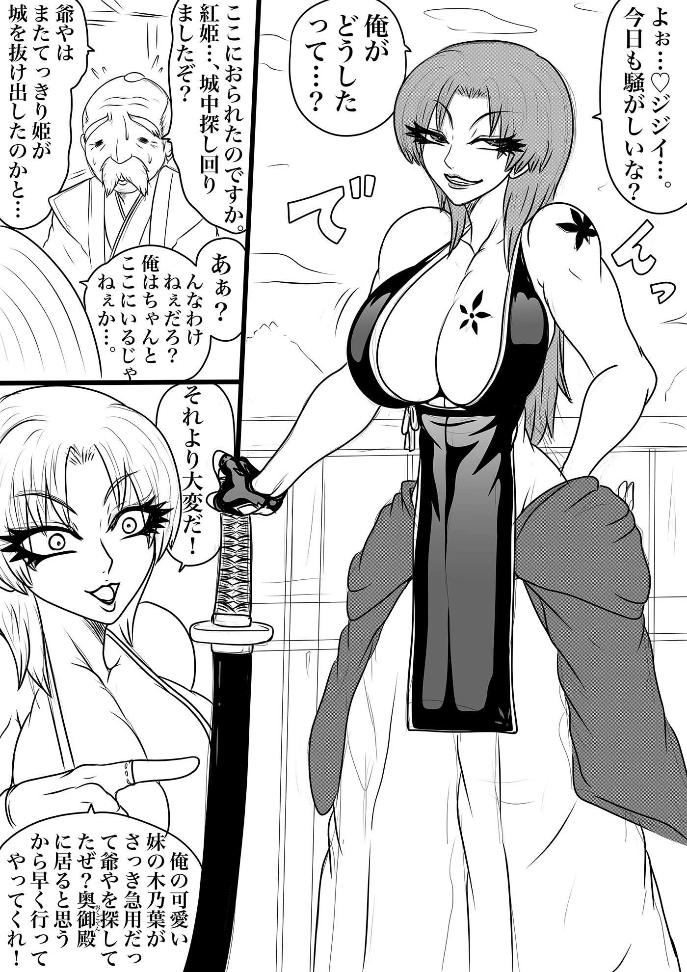 NAME COLISEUM 紅の太刀 THE RED BLADE 第一話＆コミッションイラスト集