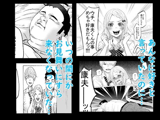 事故で脳に障害を負ってる間友達に彼女が寝取られたお話