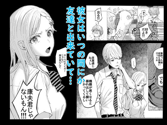 事故で脳に障害を負ってる間友達に彼女が寝取られたお話