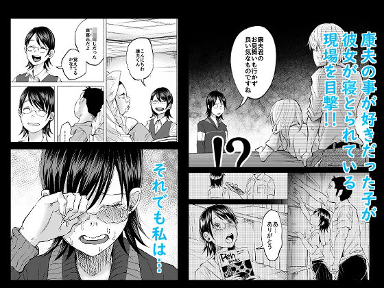 事故で脳に障害を負ってる間友達に彼女が寝取られたお話