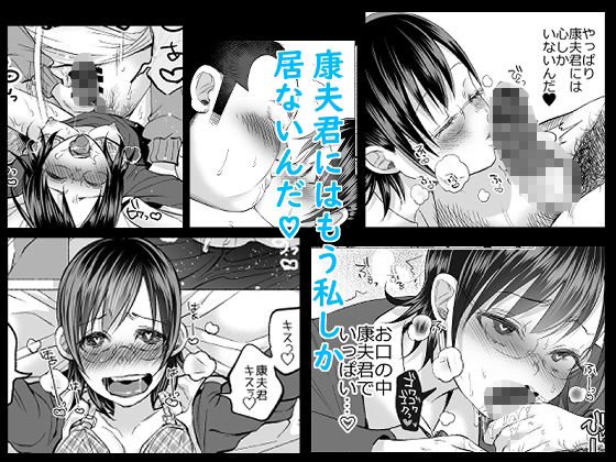 事故で脳に障害を負ってる間友達に彼女が寝取られたお話