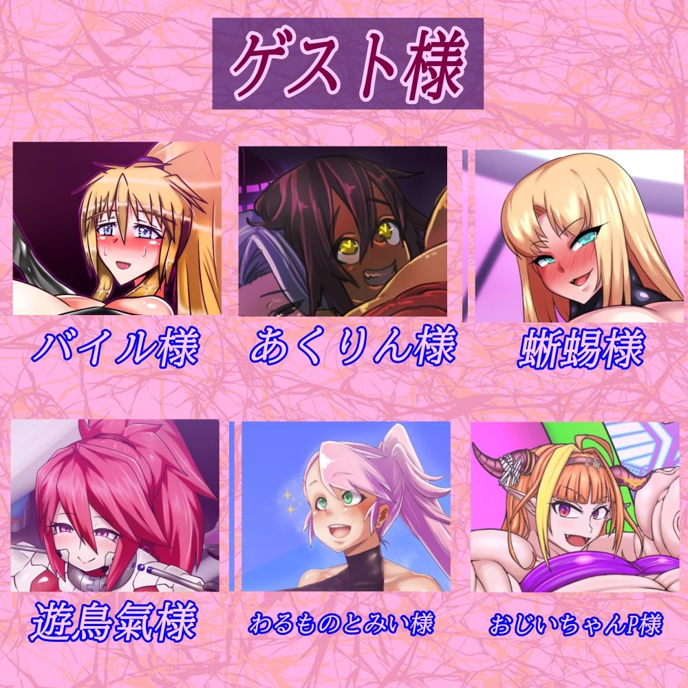 淫楽の住人フルセット