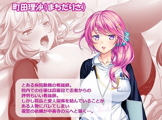 闇ハメ師 中善寺晃 1巻