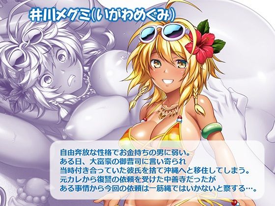 闇ハメ師 中善寺晃 1巻