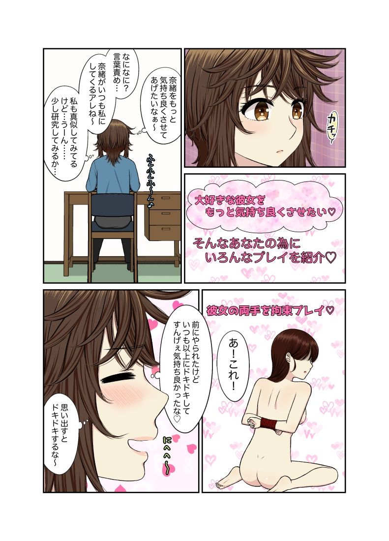 お勉強の前に百合えっち