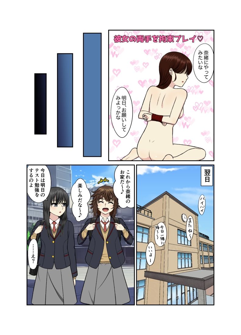お勉強の前に百合えっち