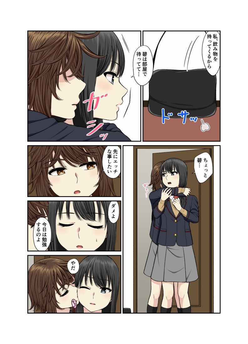 お勉強の前に百合えっち