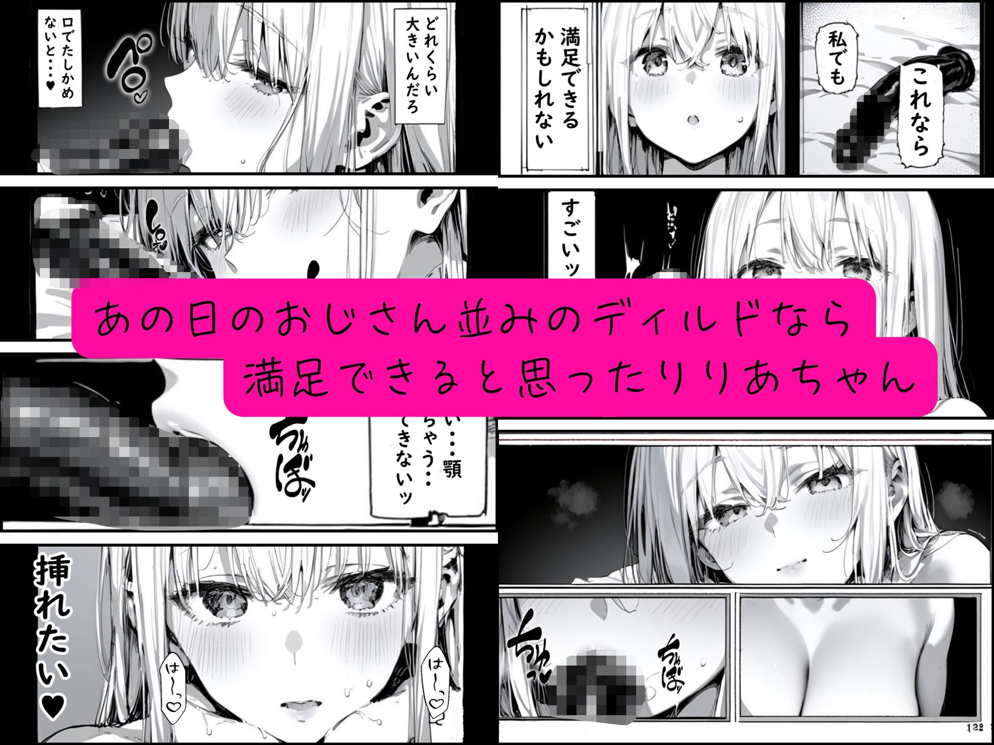 無敵のパパ活女子りりあちゃんが負ける話2