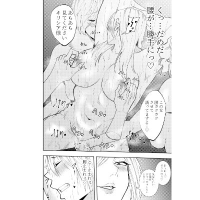 ふたなりヒロイン秋雨イズナ 温泉レズプレイ編