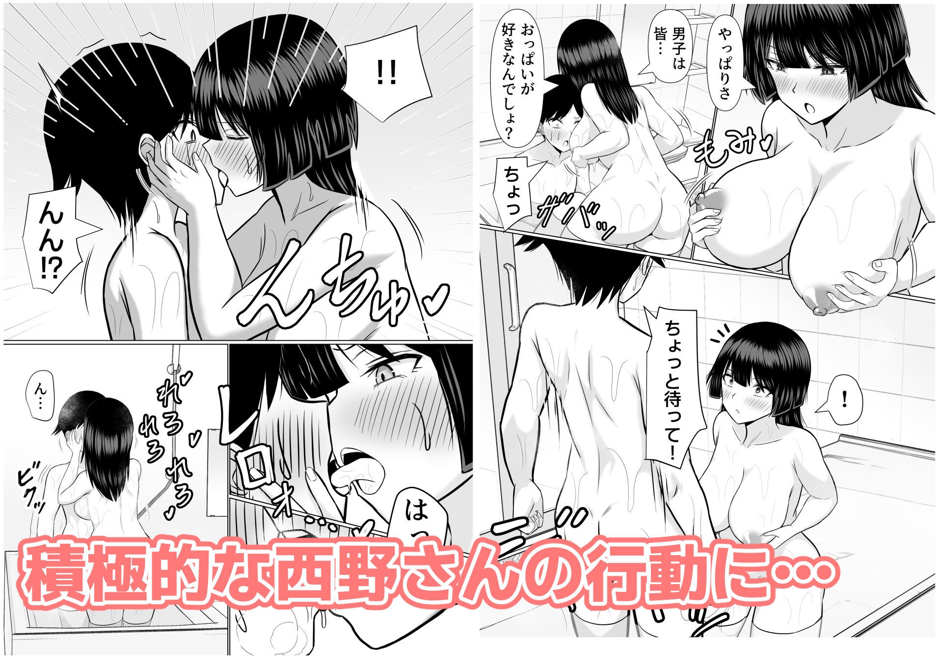 優等生な義姉のオナニーを目撃しちゃった話