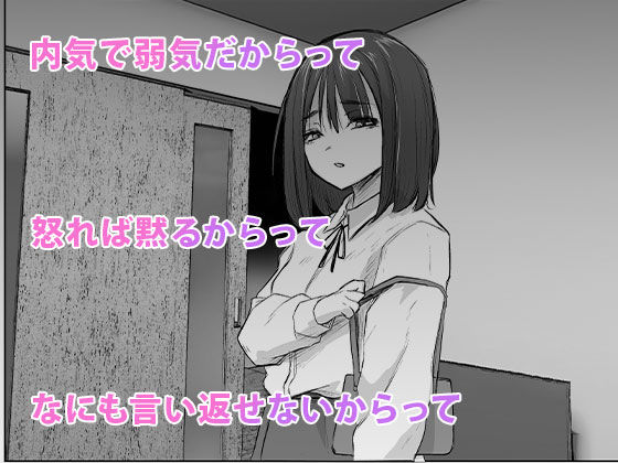 なんでも聞いてくれる気弱な地味子にP活までさせてるヒモニートの癖にお家でコスプレセックスする話