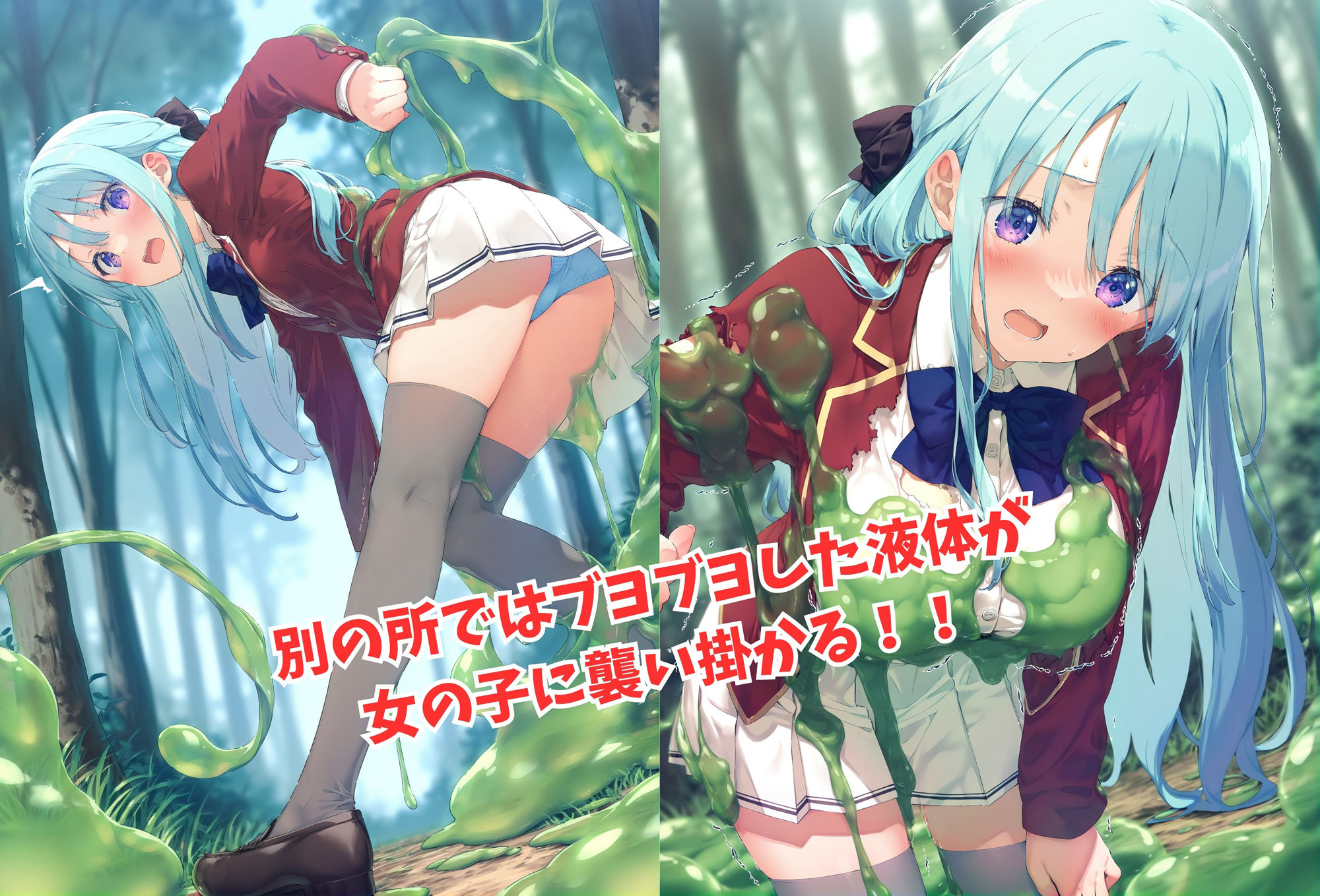 異世界に強●転移！？モンスター達から逃げ惑う女の子達