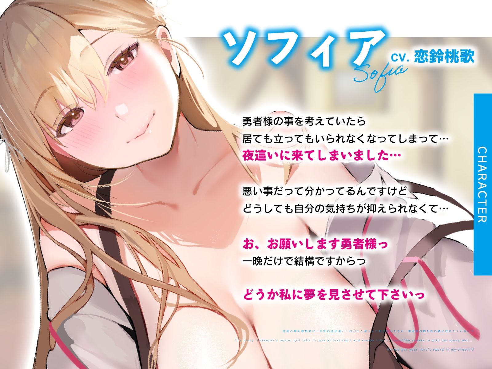 宿屋の爆乳看板娘が一目惚れ逆夜●い!お◯んこ濡らして忍び込んできた…勇者様の剣を私の鞘に収めてください?