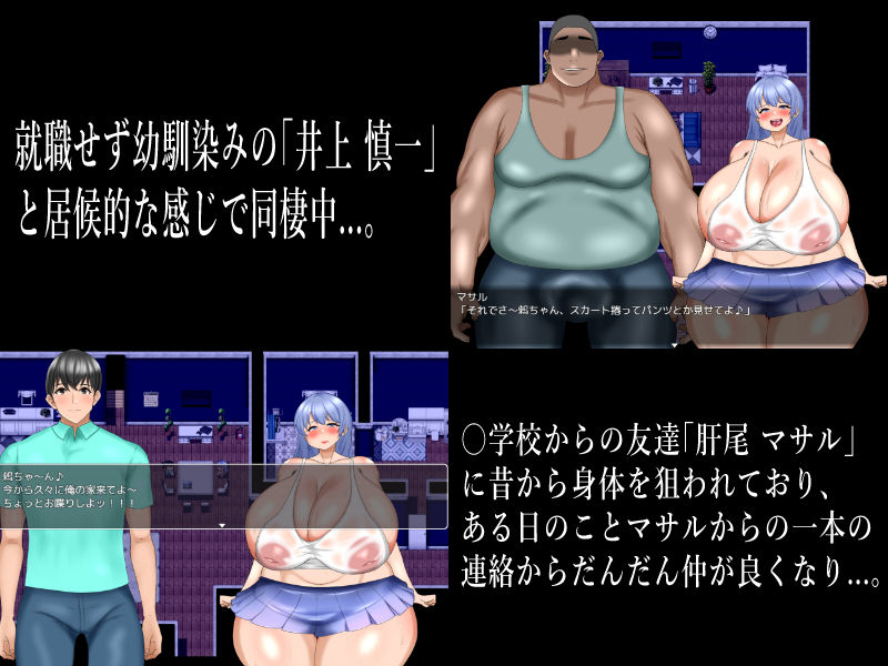 陰キャの幼馴染みが寝取られる