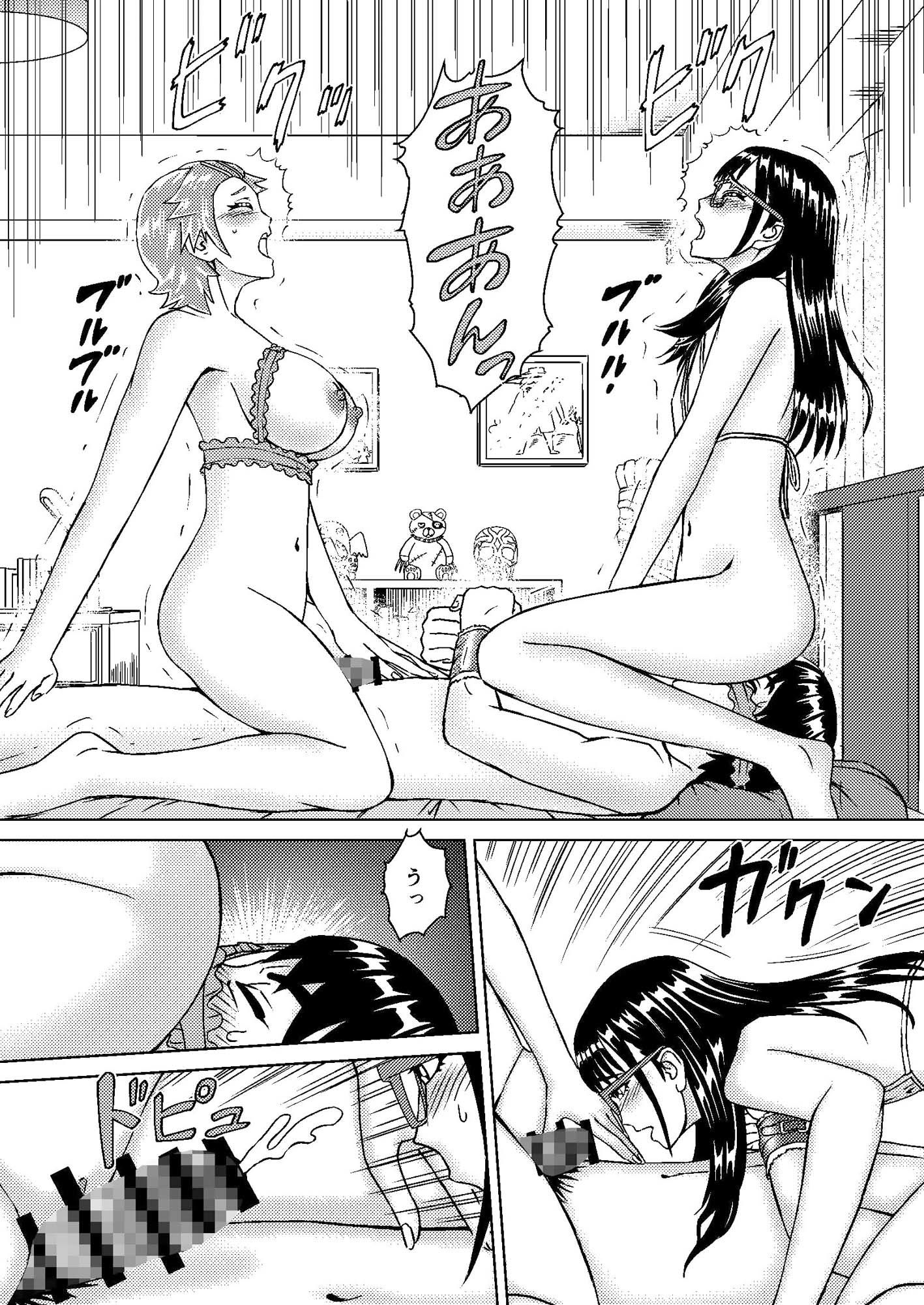 サイコさんとエロチカちゃんとセイシくん2