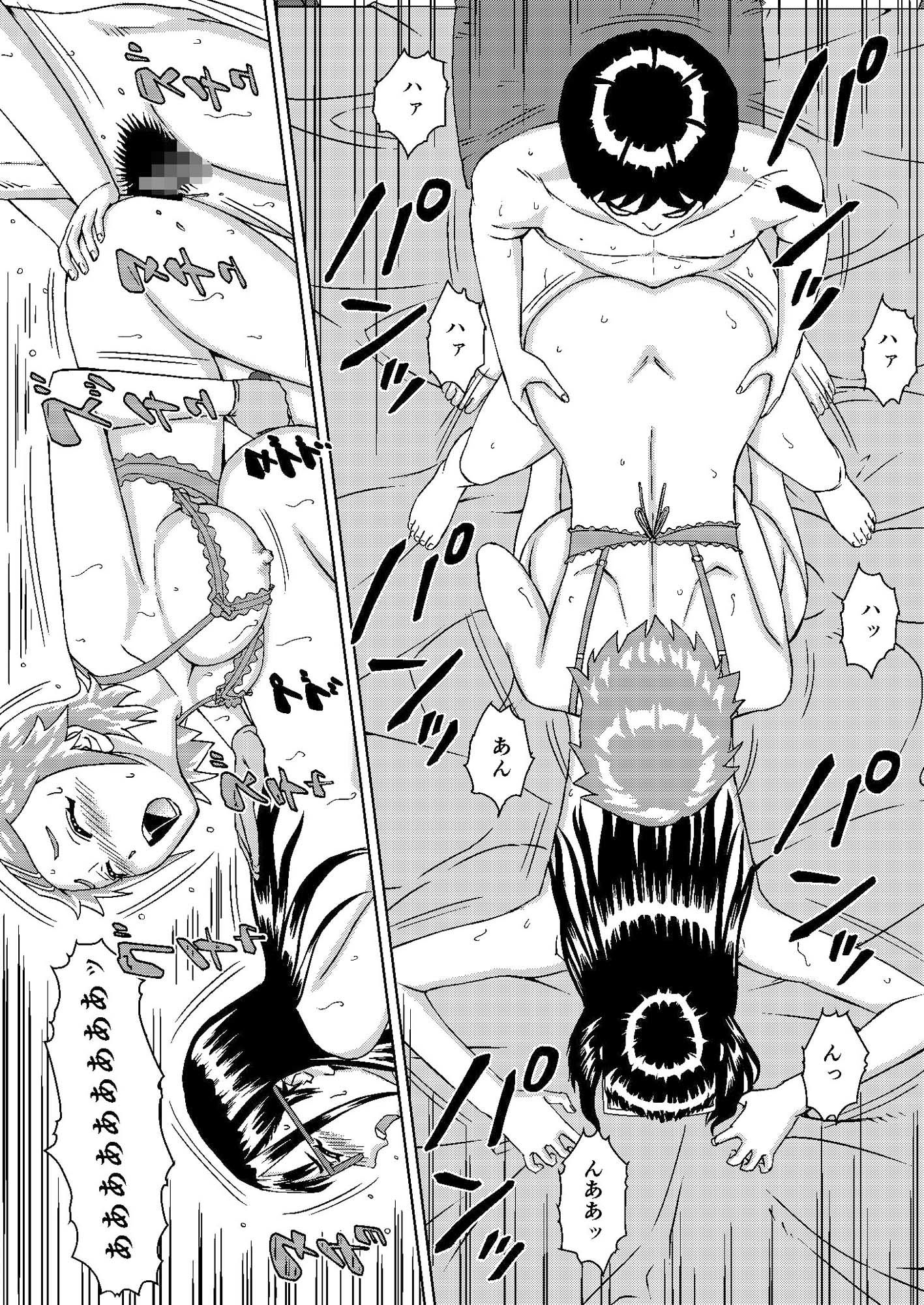 サイコさんとエロチカちゃんとセイシくん2