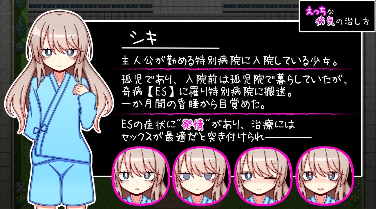 えっちな病気の治し方