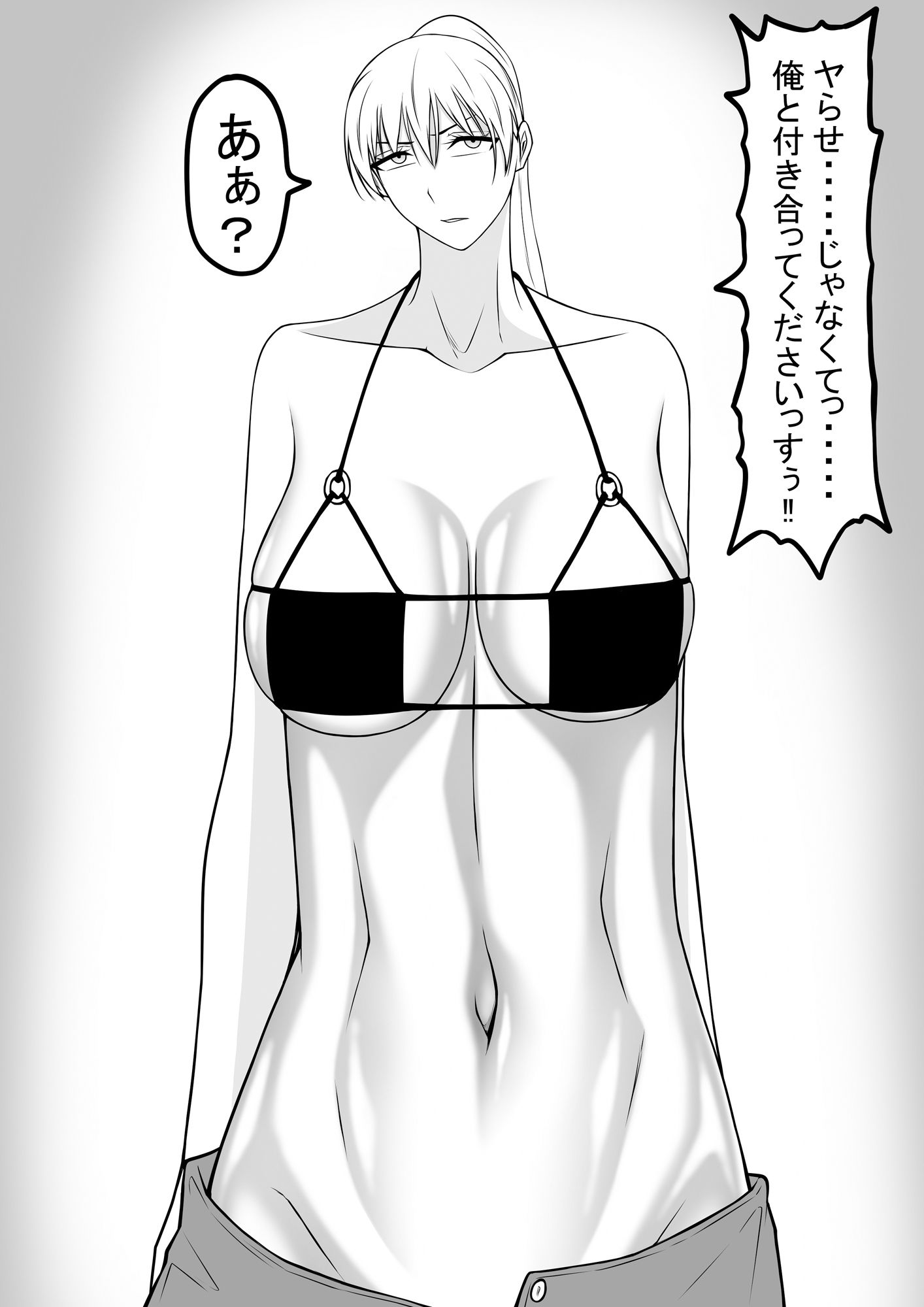 スタイル抜群のヤンキー女子チフユとSEXしたい男