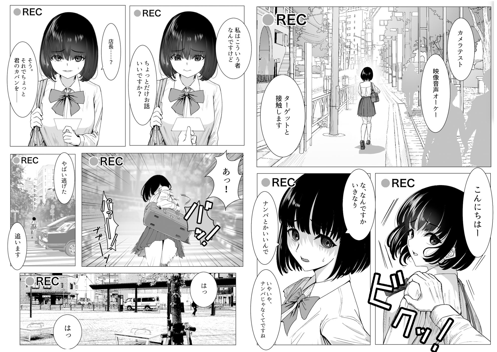 万引きJKを脅してセックスして、内緒でハメ撮り撮影した話