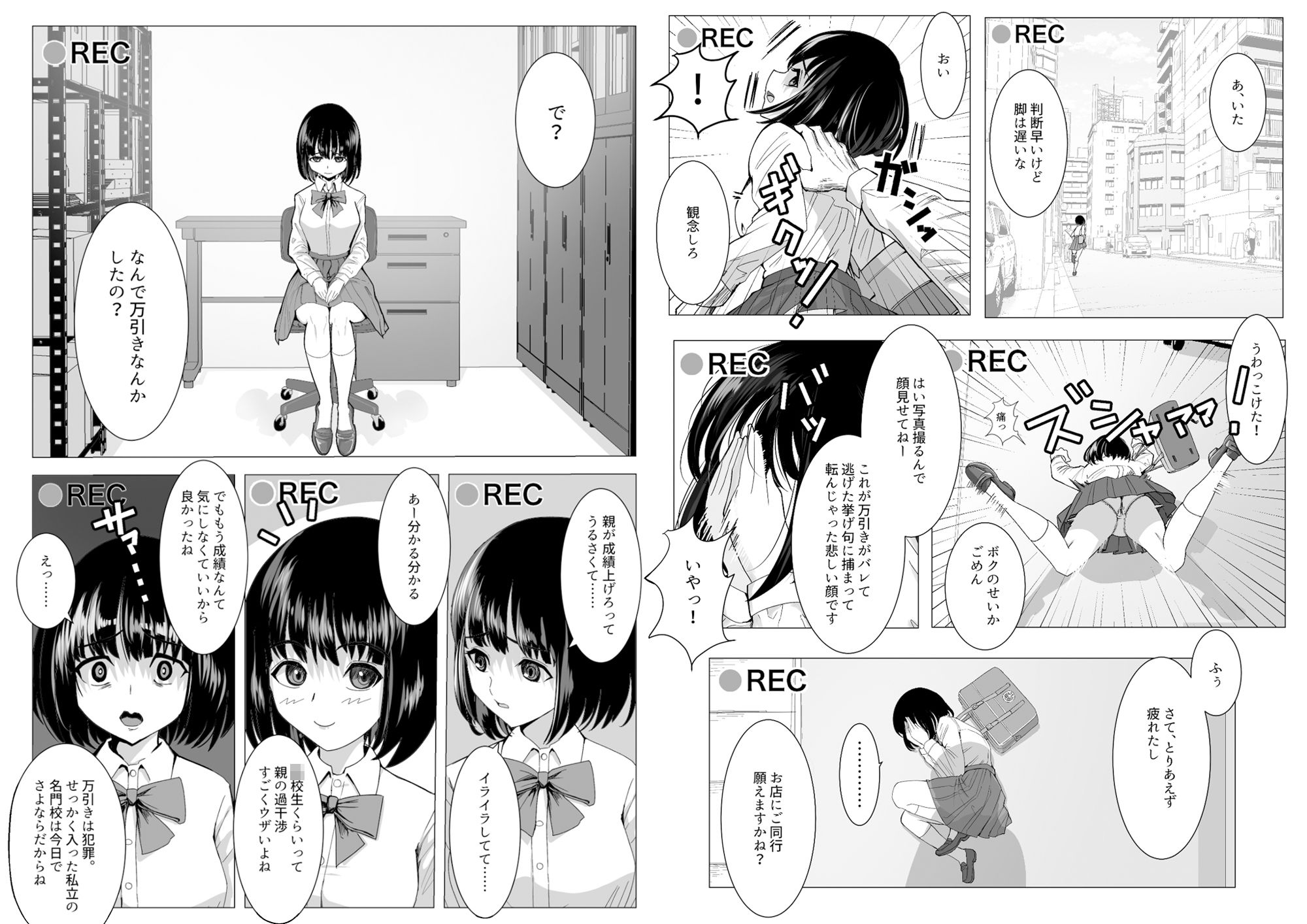 万引きJKを脅してセックスして、内緒でハメ撮り撮影した話