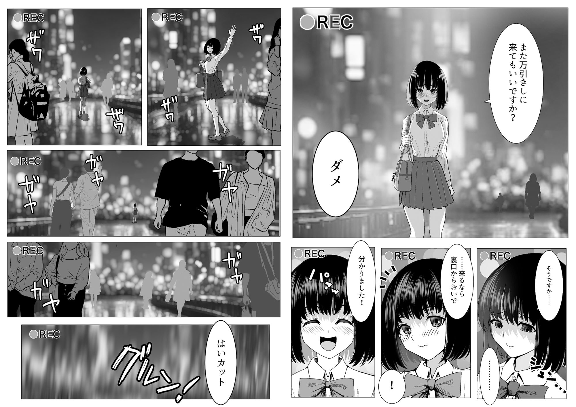 万引きJKを脅してセックスして、内緒でハメ撮り撮影した話