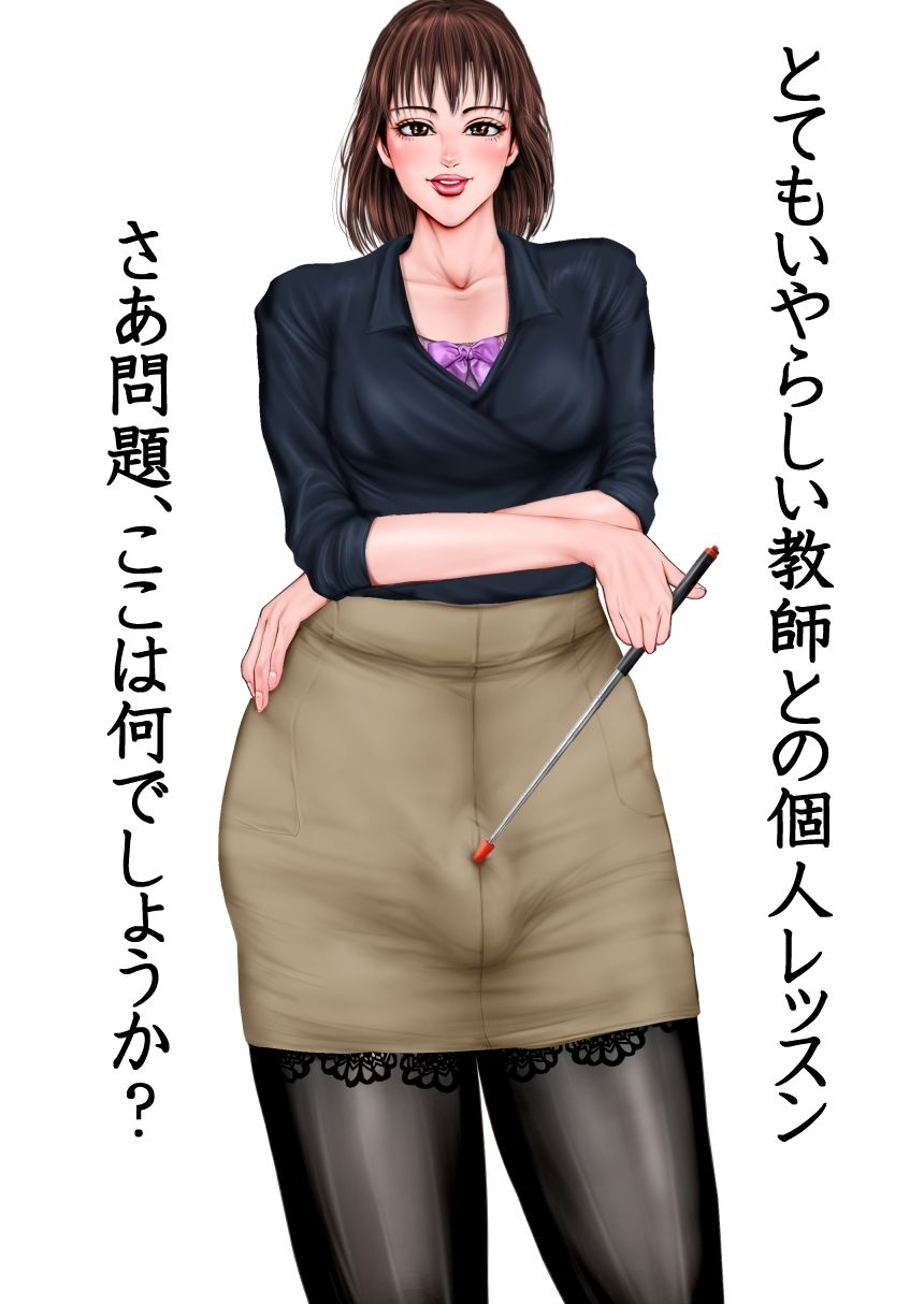 SEXY ILLUSTRATION 男の娘編 VOL2