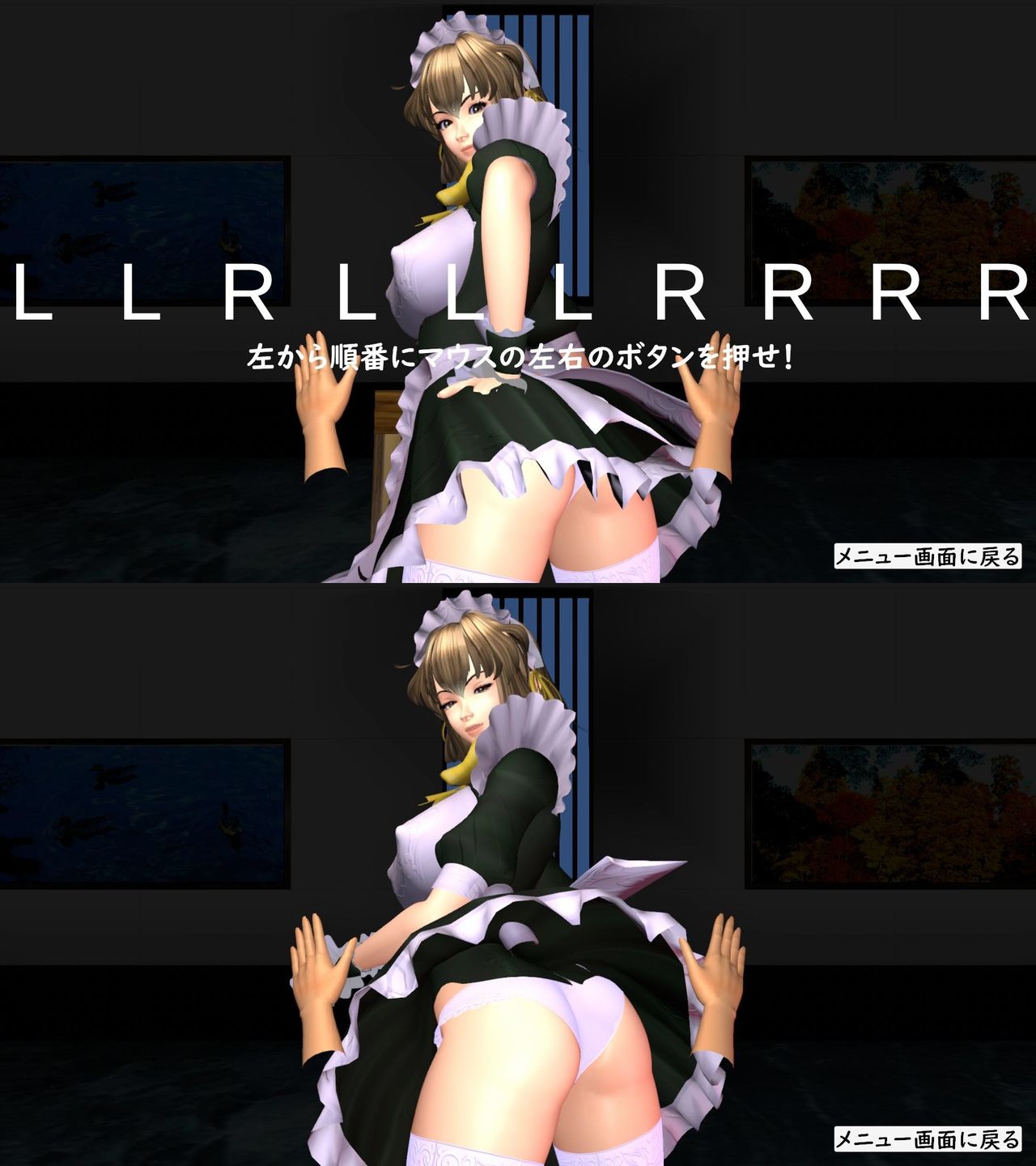 MAIDOMINA3D