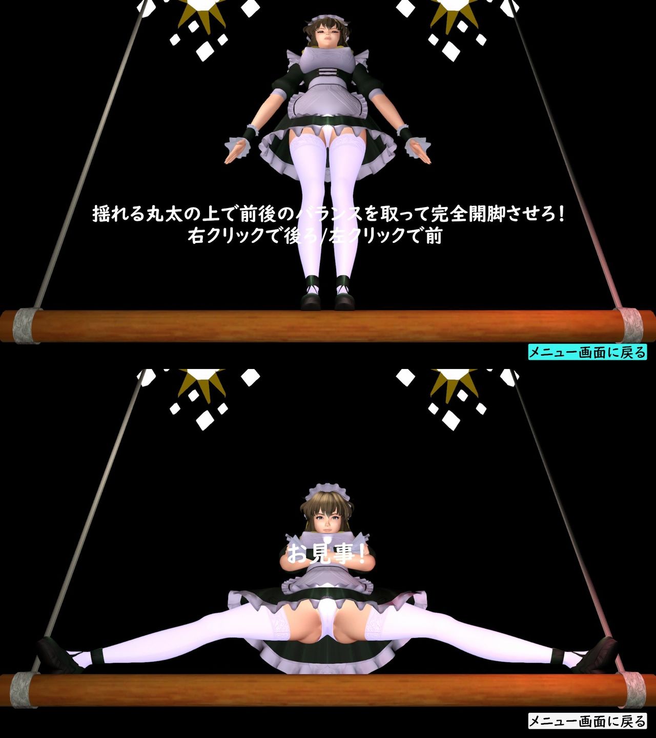 MAIDOMINA3D