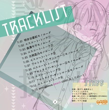 夢を確かめる エスコートボイスドラマCD――謎のМを探せ！――（DL版）