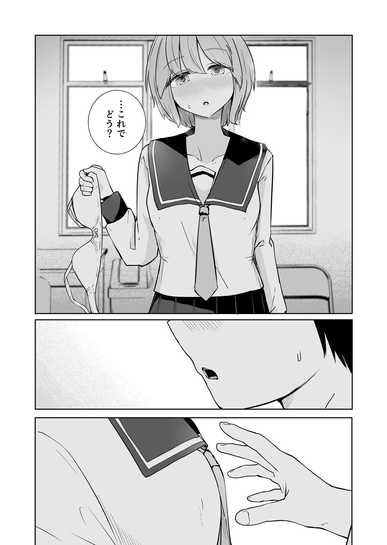 放課後の ふたり