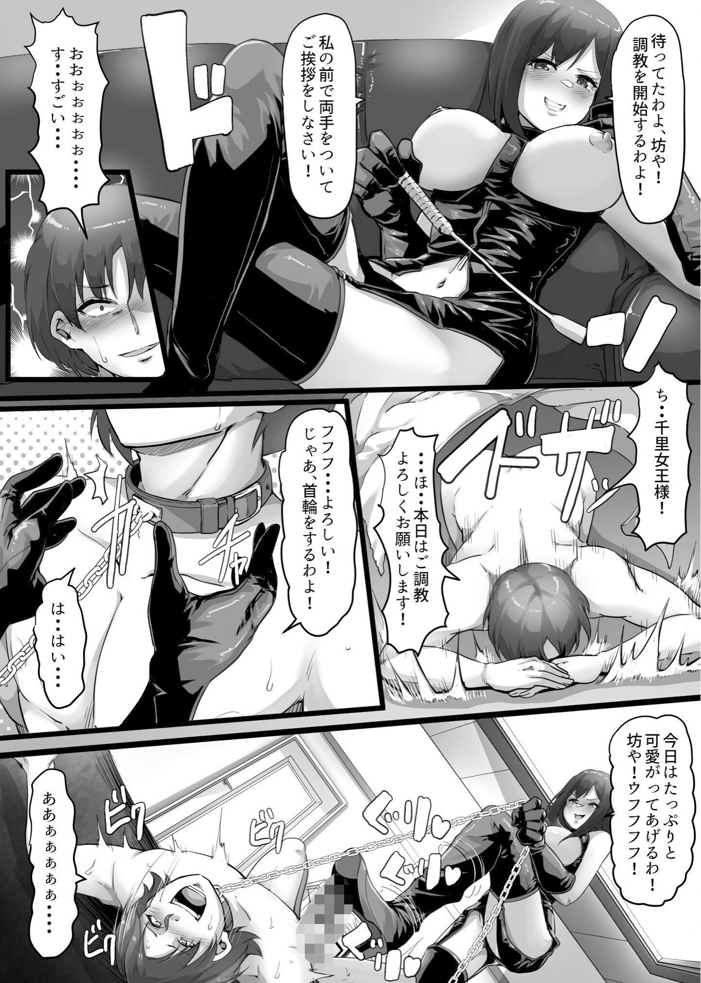 SM倶楽部にハマった僕!!