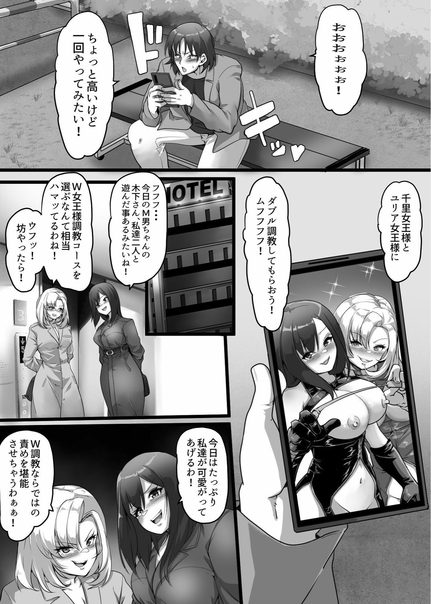 SM倶楽部にハマった僕!!