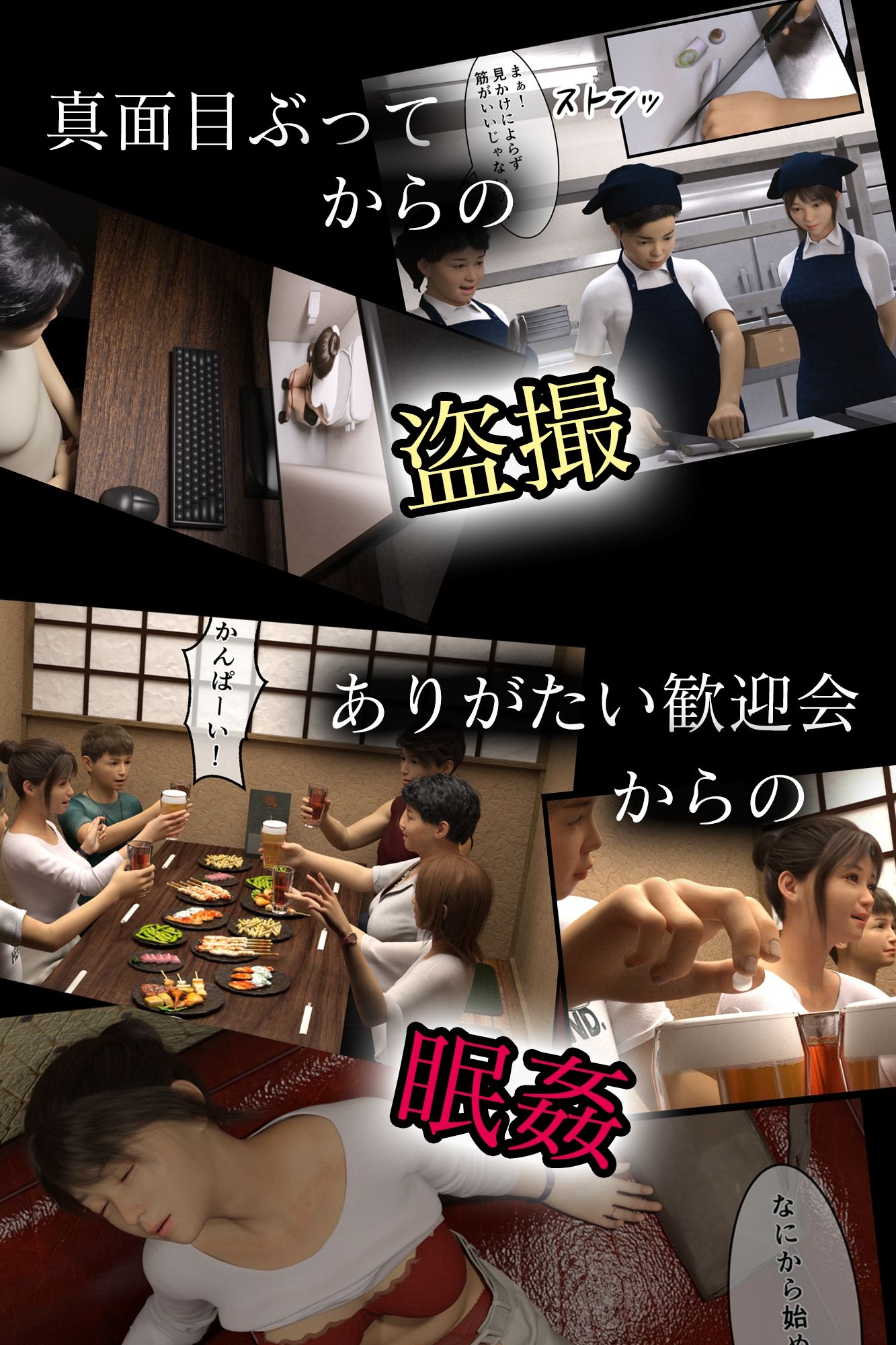 パート人妻を寝取ったのは俺〜総集編〜