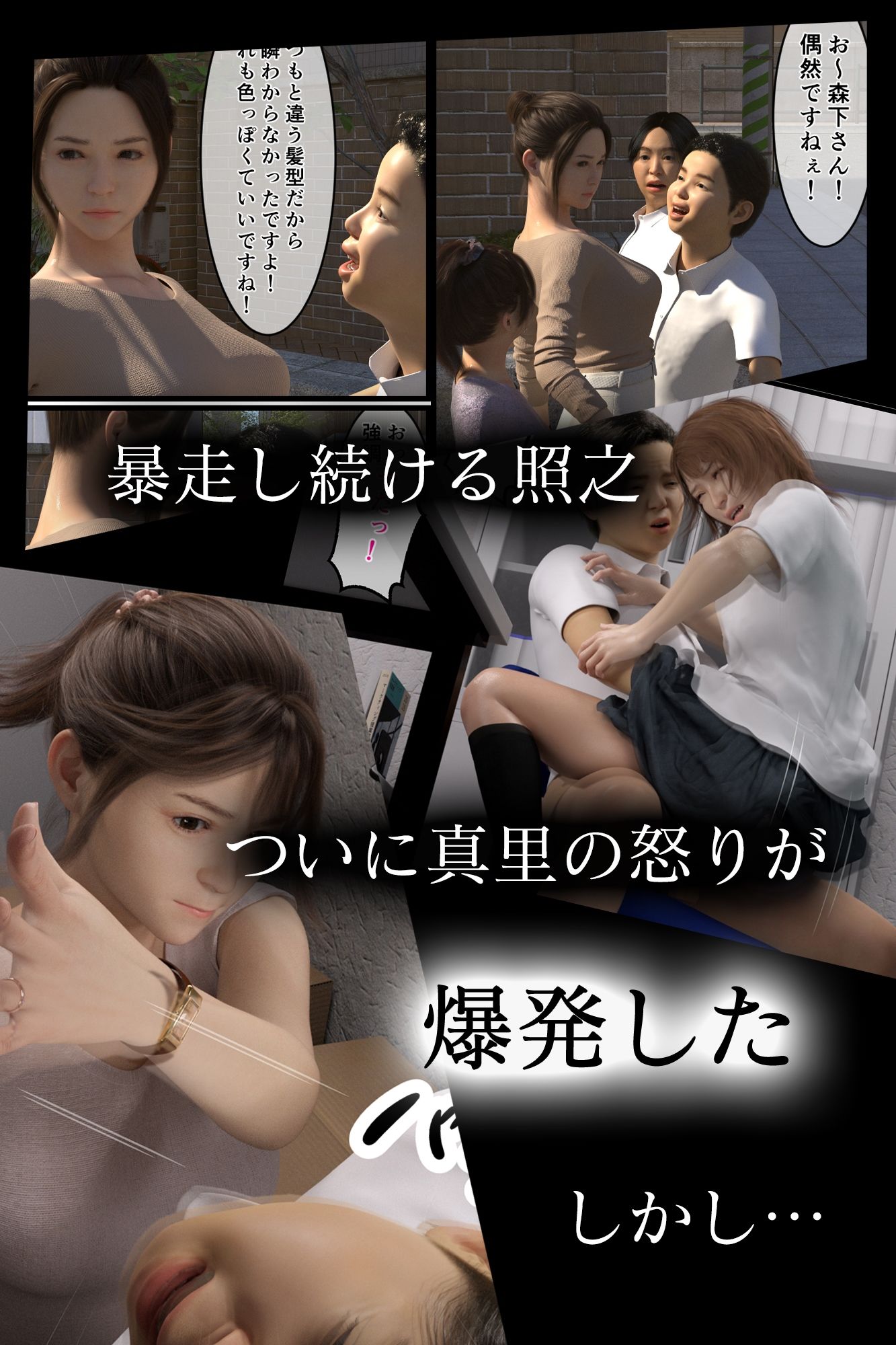 パート人妻を寝取ったのは俺〜総集編〜