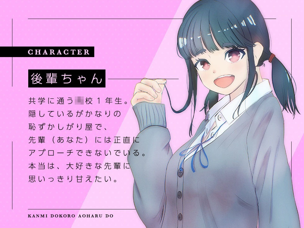 純愛メモリーズ#3 卒業式、あざとい後輩とのあまあまセツナ・セックス