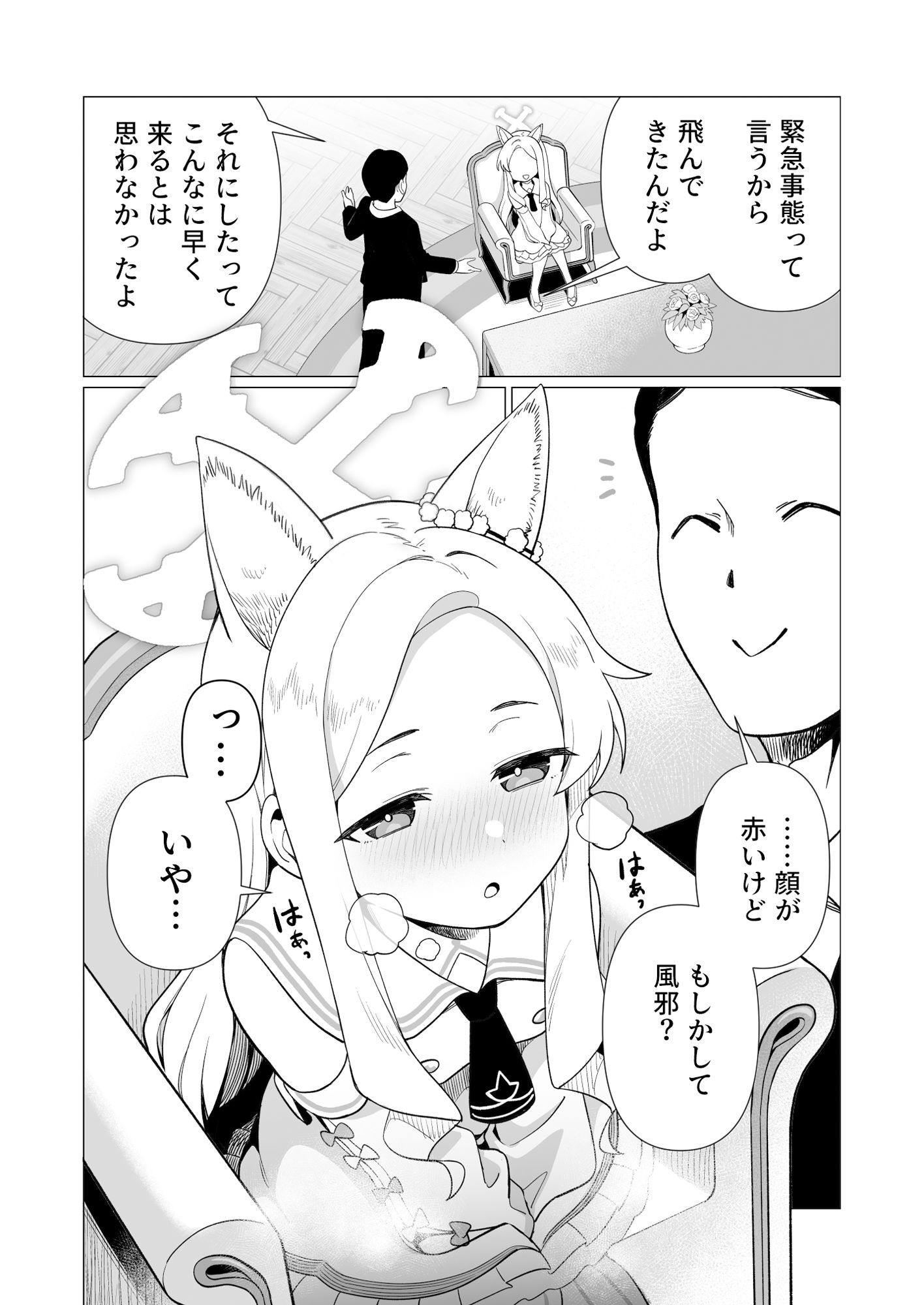 性淫セイア